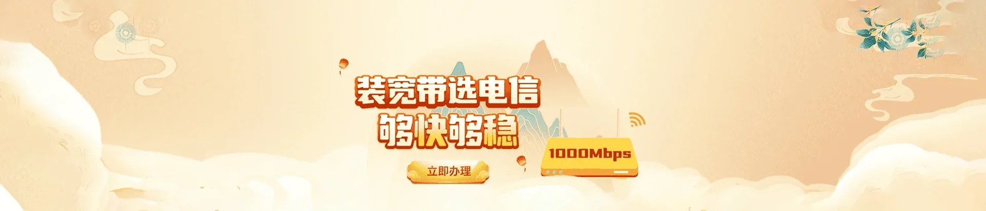 南郑区电信宽带 宽带套餐
