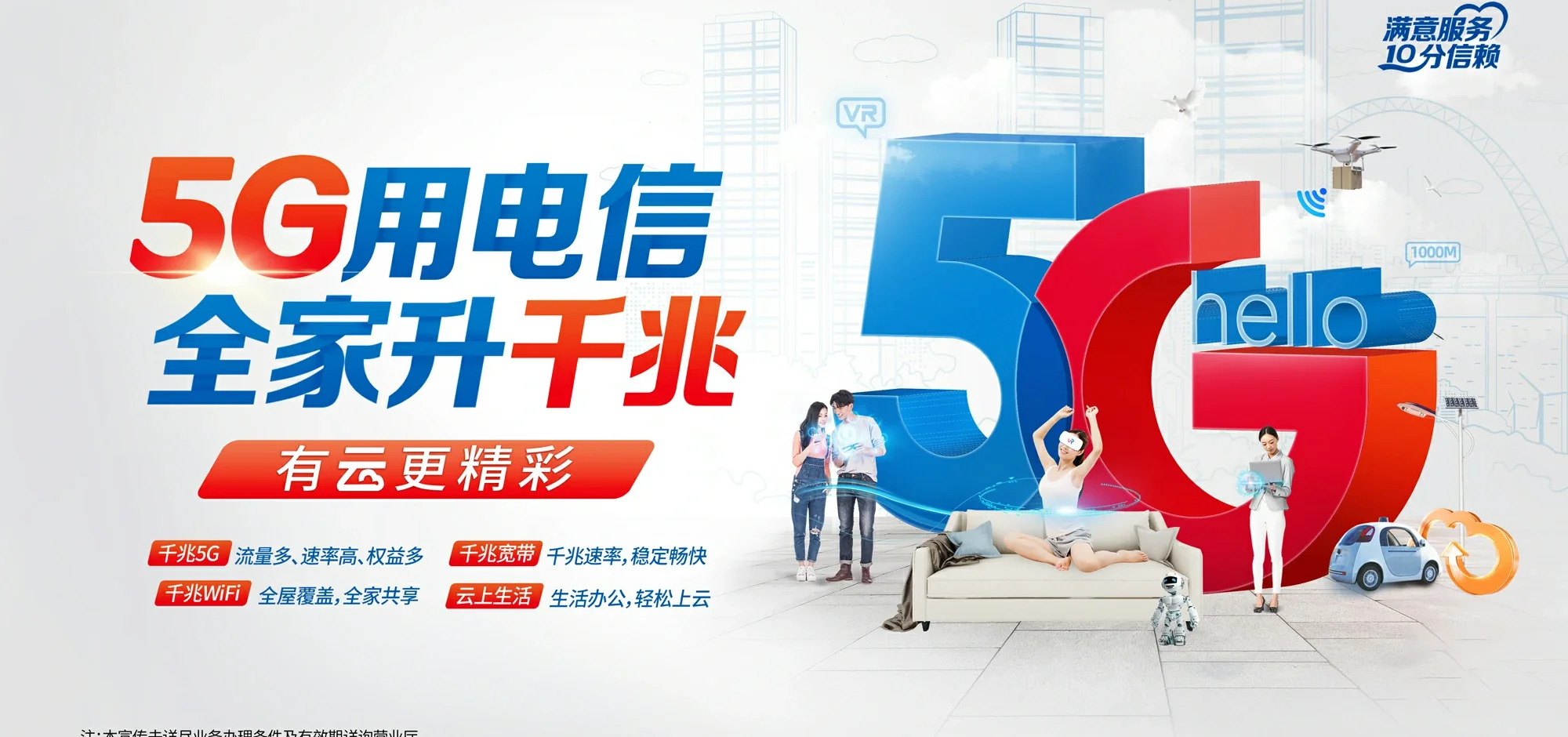 中国电信 南郑区电信宽带 宽带套餐
