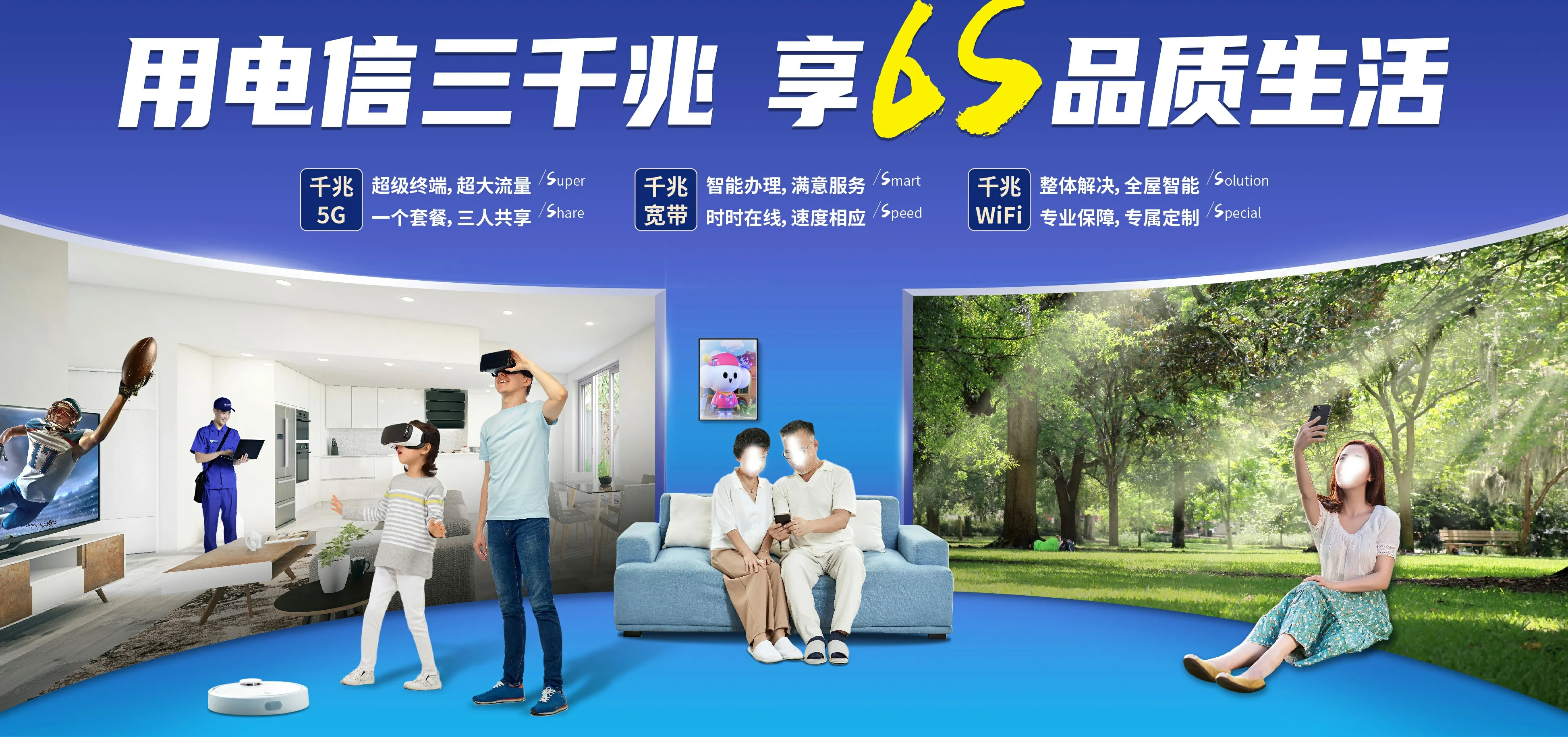 中国电信 南郑区电信宽带 宽带套餐